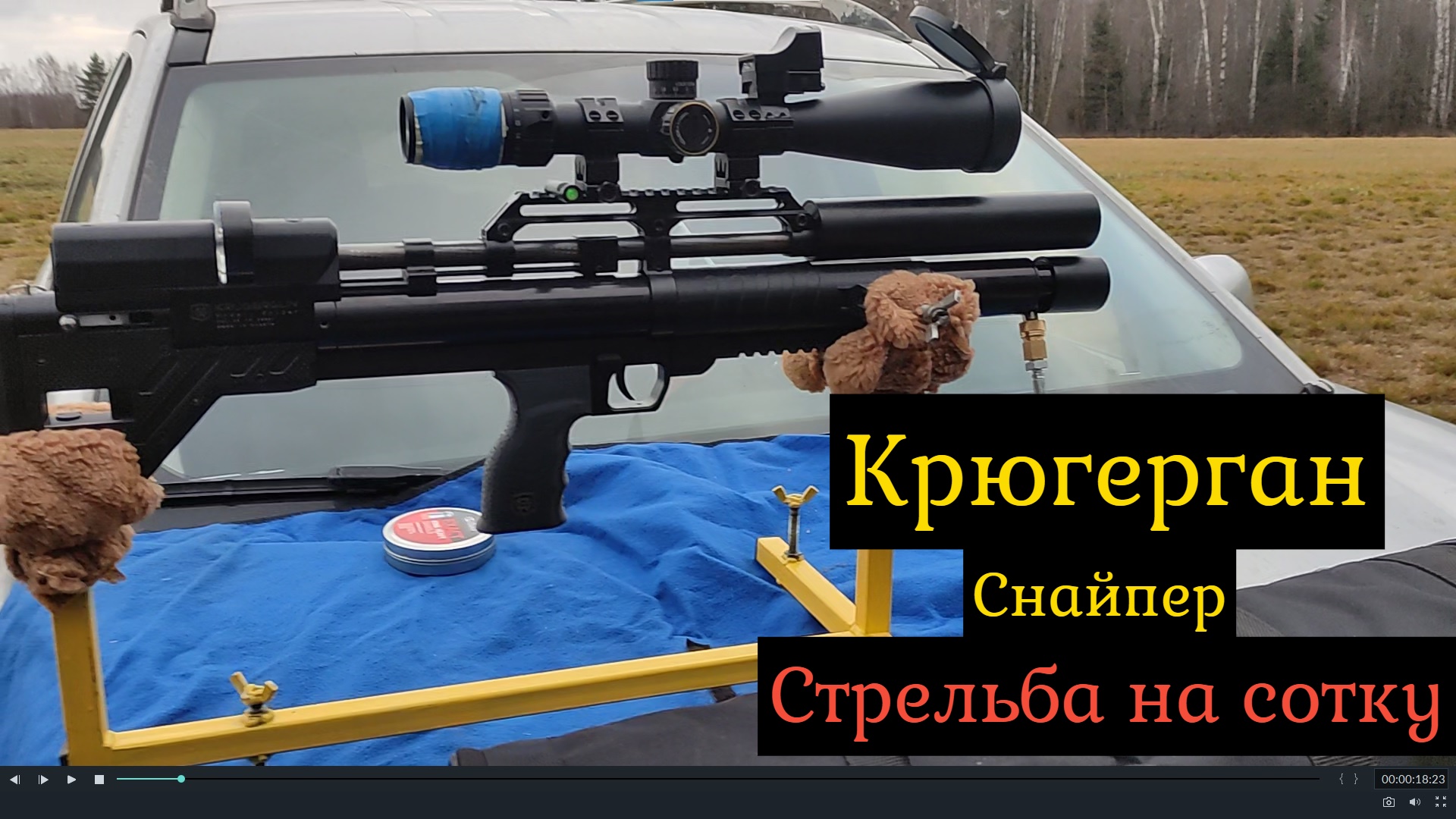 пробуем на сотку