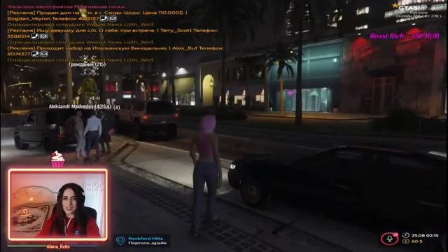 Судная ночь! Тулимся... Девушка в GTA 5 RP, сервер Rainbow