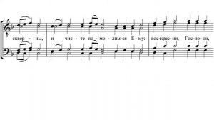 «Днесь висит на древе» диак. С. Трубачев