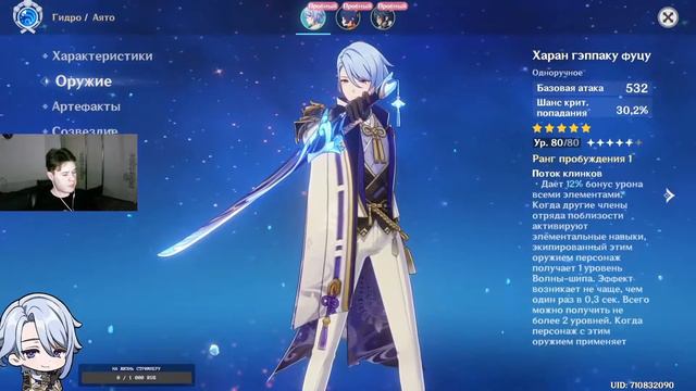 ОБЗОР НА КАМИСАТО АЯТО! - Какие артефакты и оружие ему подойдут?