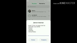 Как узнать свой баланс мобильного  телефона?