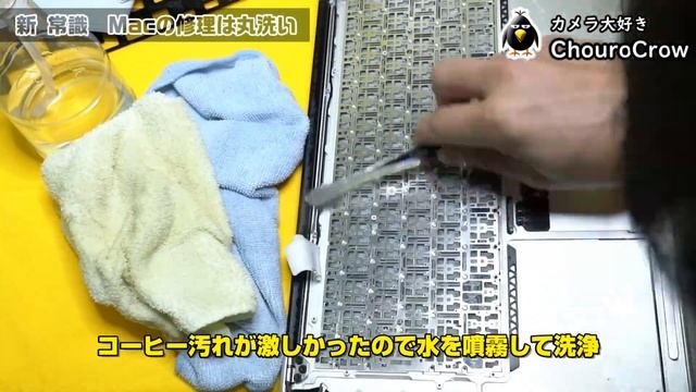 水没 MacBook Air 2013　#02「新常識 Macの修理は丸洗い」　#0014　2021年の福袋開封も良いけどハードオフ　ジャンクPCはお買い得