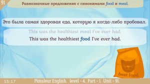 91?урок часть 1 по мотивам доктора Пимслера. Американский английский. Kitchen. Кухня.
