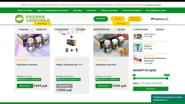Заказ по категории продукции на сайте roz.ru смотреть онлайн