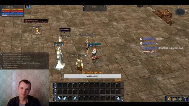 Раздаем шмот на L2arcana.ru x3 Interlude смотреть онлайн