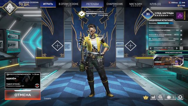 Apex legends - МИРНОГО РЕШЕНИЯ НЕ БУДЕТ. смотреть онлайн