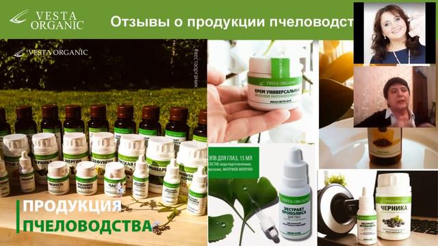 Марафон отзывов Vesta Organic. Лариса Чугункина - Пакет №1, ЭПВ для глаз. смотреть онлайн