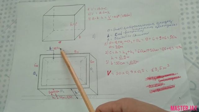 Фундаментке қанша куб бетон кететінін тез табу!! смотреть онлайн