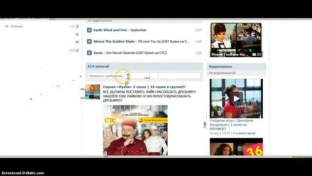 Как закрепить запись Вконтакте