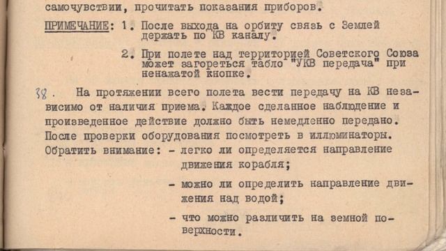 Инструкция для полета Гагарина в космос смотреть онлайн