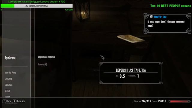 Спонтанный Skyrim #63 смотреть онлайн