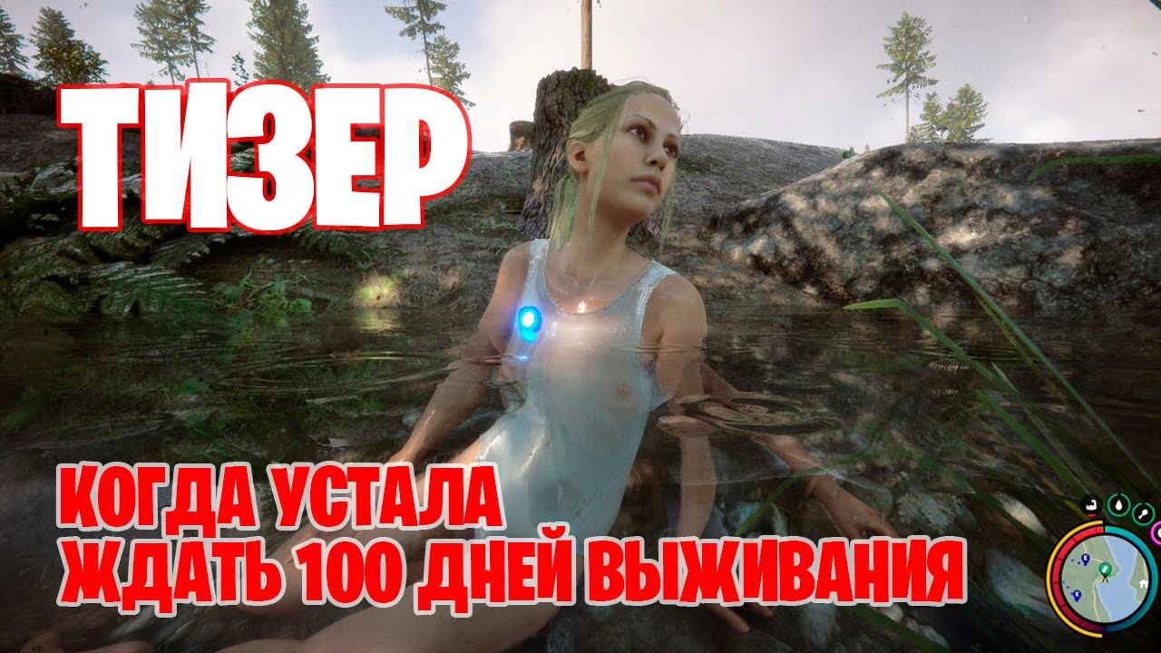 100 Дней Хардкорного Выживания Sons Of The Forest