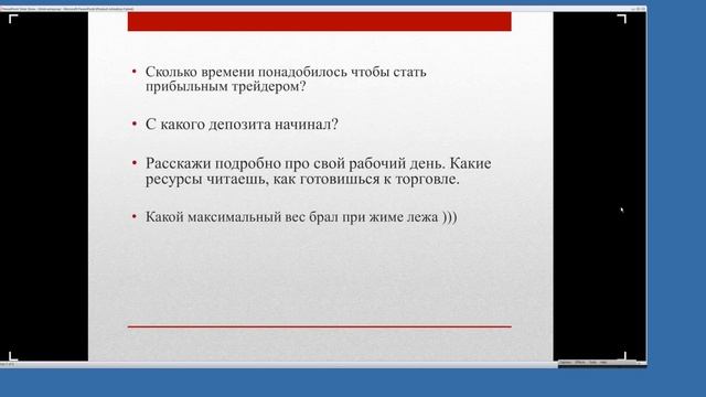 Вебинар с трейдерами Антоном Клевцовым и Алексеем Раздолгиным. 17 Июля 2014. смотреть онлайн