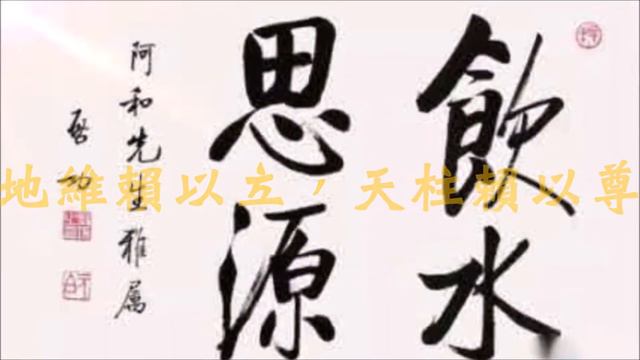 文天祥【正氣歌】 смотреть онлайн