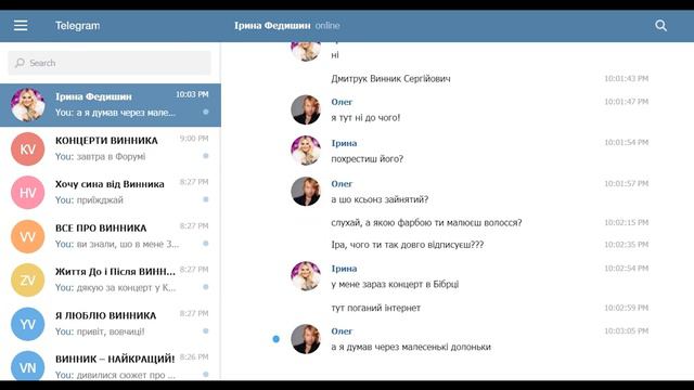 Переписка Олега Винника та Ірини Федишин смотреть онлайн