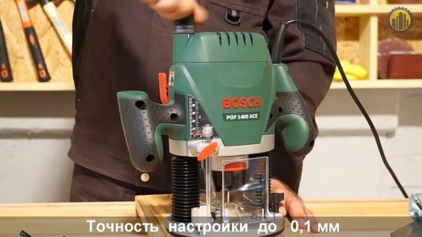 Фрезер BOSCH POF 1400 ACE