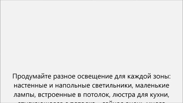 Как разделить комнату на зоны смотреть онлайн