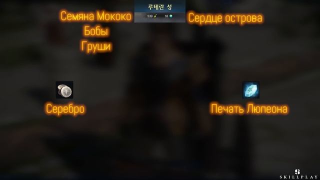 Lost Ark Гайд для новичка. Начало игры. Альманах. Часть 1 смотреть онлайн