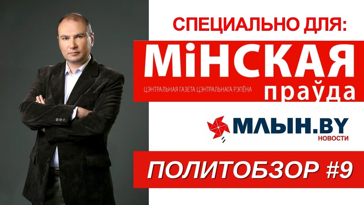 Мировые протесты, дележка Украины и однополые браки. Политобзор от Уварова
