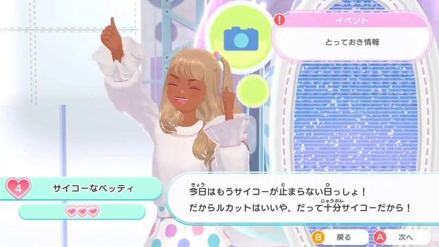 Fashion Dreamer Gameplay смотреть онлайн