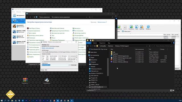 Как перенести виртуальную машину VirtualBox на стационарный компьютер смотреть онлайн