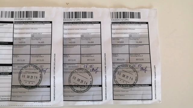 Посылка из России в Германию за 6 дней!!!! EMS смотреть онлайн