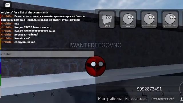 Свежая подборка кодов на флаги Roblox World of countryballs смотреть онлайн