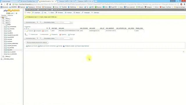 Как изменить логин администратора в WordPress смотреть онлайн