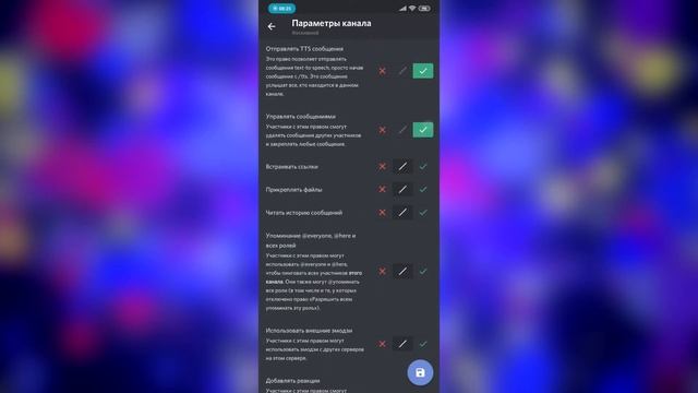 Настройка, создание и распределение ролей на сервере Discord смотреть онлайн