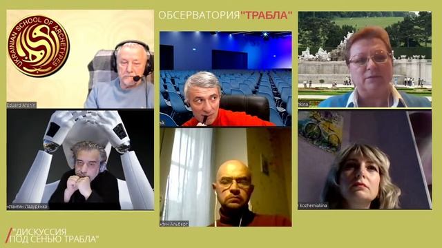 Обсерватория Трабла: Страх и критическое мышление. смотреть онлайн