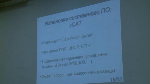 Суперкомпьютеры и параллельная обработка данных. Профессор Воеводин Владимир Валентинович (Лекция 1 смотреть онлайн