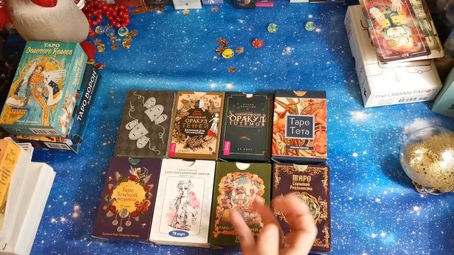 Обзор колод таро | Мои колоды таро | обзор колод Таро | часть 2. "О качестве карт таро" смотреть онлайн