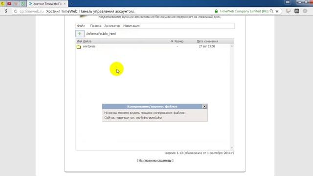 Создание сайта с нуля Урок 2 смотреть онлайн