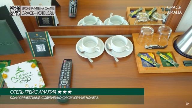 Открытие отеля "Грейс Амалия" смотреть онлайн