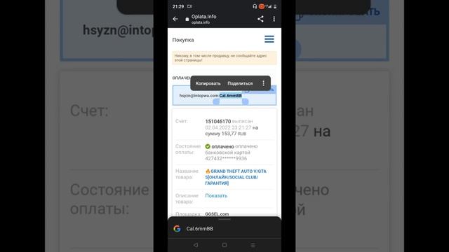 проверка , покупка аккаунта на сайте Ggsel у прадовца- Whitekey,жду замену!.