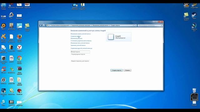 Как создать и удалить пароль пользователя в Windows 7. смотреть онлайн