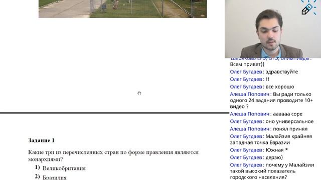 ЕГЭ2020. ГЕОГРАФИЯ. Юго-Восточная Азия 2. Номер 24 смотреть онлайн