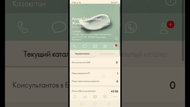 Рекрутинг через статус Ватсап!!! Все работает, если ты работаешь! смотреть онлайн