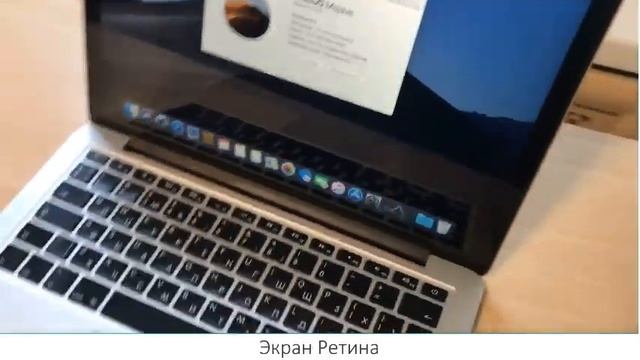 Мак Бук ПРО 2015 смотреть онлайн