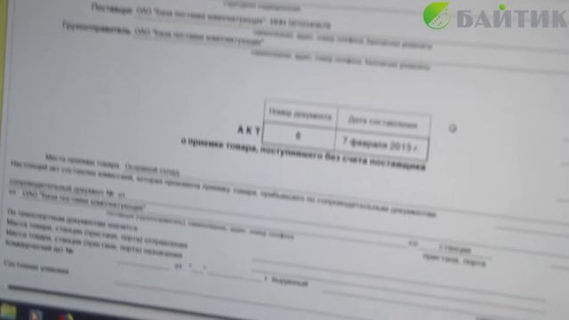 Бухучет и налогообложение смотреть онлайн
