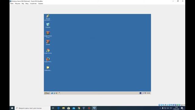 Как Нажать Alt+Ctrl+Delete на Virtual Box смотреть онлайн