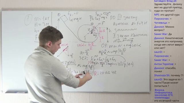 ИЗИ Физика. Работа. Закон сохранения энергии смотреть онлайн