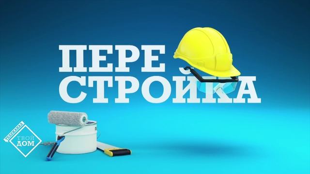 Как избавиться от трещин на потолке и стенах смотреть онлайн