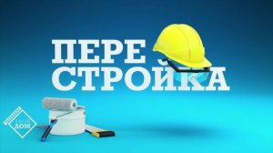 Как избавиться от трещин на потолке и стенах