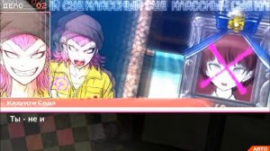 Danganronpa 2: Goodbye Despair - Классный суд ( 2 Глава 1/3 часть )