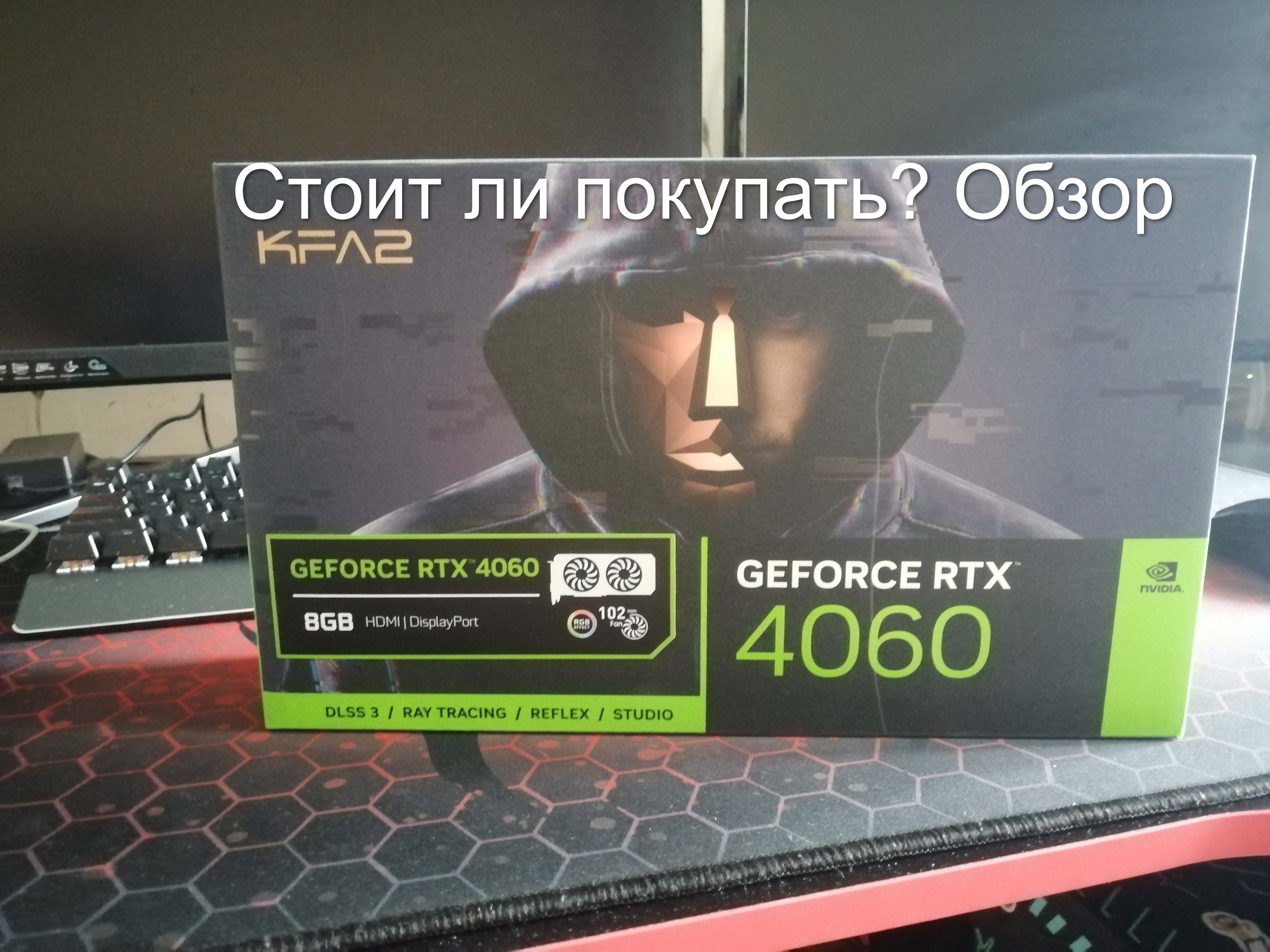 Распаковка и Обзор на RTX 4060 KFA2 / Стоит ли покупать !? / Стресс тесты и бенчмарки в играх смотреть онлайн