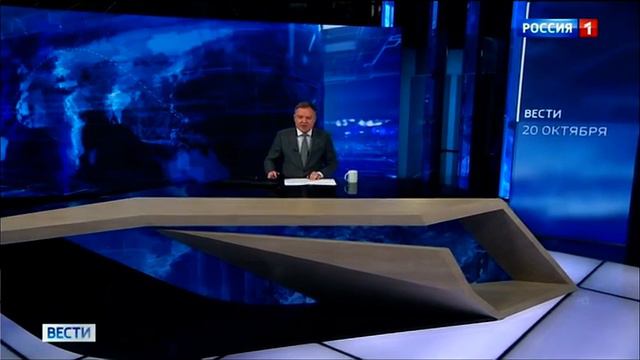 Начало "Вестей в 20:00" после рекламы [МСК +2] (Россия-1, 20.10.2021) смотреть онлайн