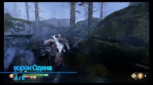 GOD OF WAR 2018 КОНУНСГАРД на 100%