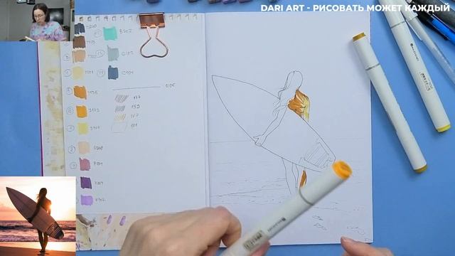 Рисуем МАРКЕРАМИ девушку с серфом! Морской сезон 2 0 смотреть онлайн