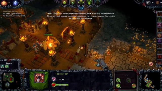 dungeons 2 прохождение #3 смотреть онлайн